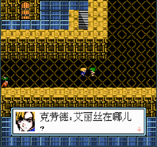 Final Fantasy 7 NES ROM Hack
