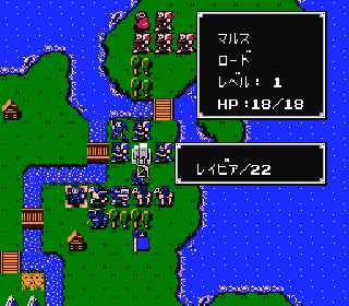 Screenshot Thumbnail / Media File 1 for Fire Emblem (Japan)
