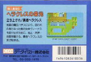 Screenshot Thumbnail / Media File 1 for Herakles no Eikou - Toujin Makyou Den (Japan)