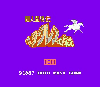 Screenshot Thumbnail / Media File 1 for Herakles no Eikou - Toujin Makyou Den (Japan)