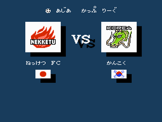 Screenshot Thumbnail / Media File 1 for Kunio Kun no Nekketsu Soccer League (Japan)