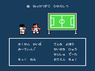 Screenshot Thumbnail / Media File 1 for Kunio Kun no Nekketsu Soccer League (Japan)