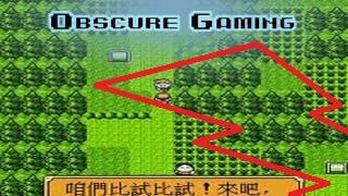 Screenshot Thumbnail / Media File 1 for Pocket Monsters - Gold (C)