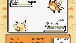 Screenshot Thumbnail / Media File 1 for Pocket Monsters - Yellow (C)