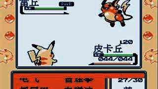 Screenshot Thumbnail / Media File 1 for Pocket Monsters - Yellow (C)