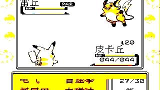 Screenshot Thumbnail / Media File 1 for Pocket Monsters - Yellow (C)