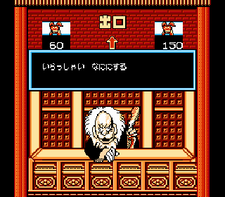 Screenshot Thumbnail / Media File 1 for Saiyuuki World (Japan)