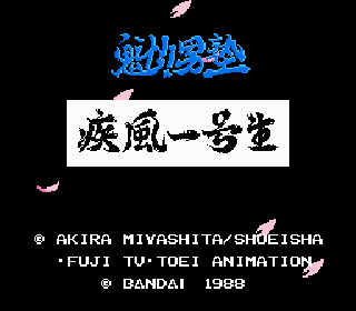 Screenshot Thumbnail / Media File 1 for Sakigake!! Otoko Juku - Shippuu Ichi Gou Sei (Japan)
