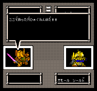 Screenshot Thumbnail / Media File 1 for Shaffle Fight (Japan)