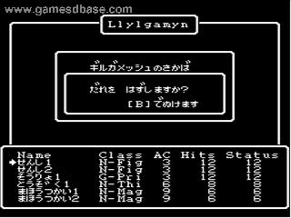 Screenshot Thumbnail / Media File 1 for Wizardry III - Diamond no Kishi (Japan)