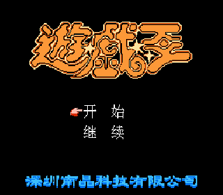 Screenshot Thumbnail / Media File 1 for Yu-Gi-Oh (C)