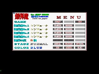 Screenshot Thumbnail / Media File 1 for Bakudanma v1.00 (19xx)(Kyoushirou)