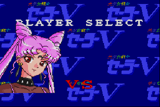 Screenshot Thumbnail / Media File 1 for Bishoujo Senshi Sailor V Final v3 (1995)(DK Software)(Disk 1 of 2)(Disk A)