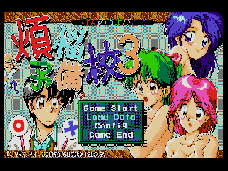 Screenshot Thumbnail / Media File 1 for Bonnou Yobikou 3 (199x)(Software House Parsley)(Disk 1 of 2)(Disk A)