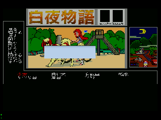 Screenshot Thumbnail / Media File 1 for Byakuya Monogatari (1989)(East Cube)(Disk 1 of 3)