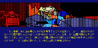 Screenshot Thumbnail / Media File 1 for Chaos Angels (1996)(L. Sound)