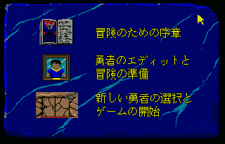 Screenshot Thumbnail / Media File 1 for Chaos Strikes Back (1990)(FTL)