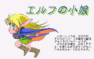 Screenshot Thumbnail / Media File 1 for Elf No Shoujou CG Puzzle (19xx)(-)