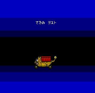 download Obocchamakun (, PC Engine)