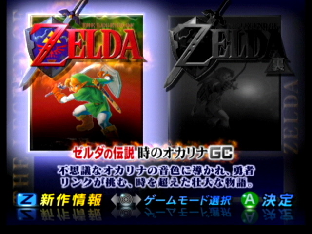 Legend of Zelda, The - Ocarina of Time - Master Quest (Europe) (En,Fr,De)  ISO < GCN ISOs