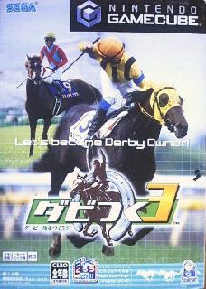 Screenshot Thumbnail / Media File 1 for Derby Tsuku 3 - Derby Uma o Tsukurou! (NTSC-J)