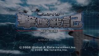 Screenshot Thumbnail / Media File 1 for Gekituisenki - Zero Fighter (NTSC-J)
