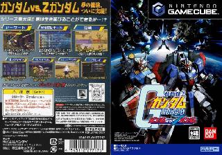 Screenshot Thumbnail / Media File 1 for Mobile Suit Gundam - Gundam vs. Z Gundam (NTSC-J)