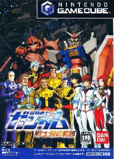 Screenshot Thumbnail / Media File 1 for Mobile Suit Gundam - Senshitachi no Kiseki (NTSC-J)