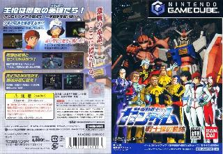 Screenshot Thumbnail / Media File 1 for Mobile Suit Gundam - Senshitachi no Kiseki (NTSC-J)