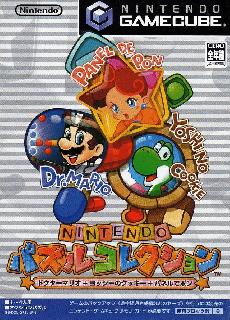 Screenshot Thumbnail / Media File 1 for Nintendo Puzzle Collection (NTSC-J)