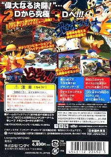 Screenshot Thumbnail / Media File 1 for One Piece - Grand Battle 3 (NTSC-J)