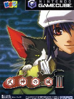 Screenshot Thumbnail / Media File 1 for Shikigami no Shiro 2 (NTSC-J)