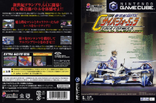 Screenshot Thumbnail / Media File 1 for Shinseiki GPX Cyber Formula (NTSC-J)
