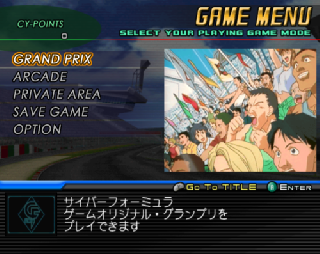 Screenshot Thumbnail / Media File 1 for Shinseiki GPX Cyber Formula (NTSC-J)