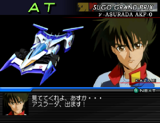 Screenshot Thumbnail / Media File 1 for Shinseiki GPX Cyber Formula (NTSC-J)