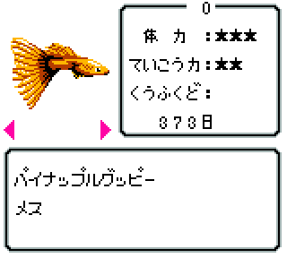 Screenshot Thumbnail / Media File 1 for Aqualife (Japan)
