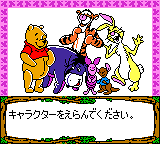 Screenshot Thumbnail / Media File 1 for Atsumete Asobu Kuma no Pooh-san - Mori no Takaramono (Japan)