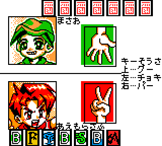 Screenshot Thumbnail / Media File 1 for Bikkuriman 2000 - Charging Card GB (Japan)