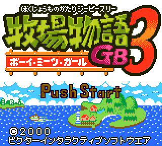 Screenshot Thumbnail / Media File 1 for Bokujou Monogatari GB3 - Boy Meets Girl (Japan)