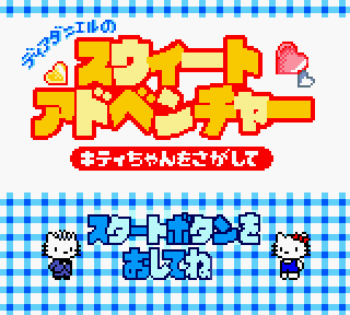 Screenshot Thumbnail / Media File 1 for Dear Daniel no Sweet Adventure - Kitty-chan o Sagashite (Japan)
