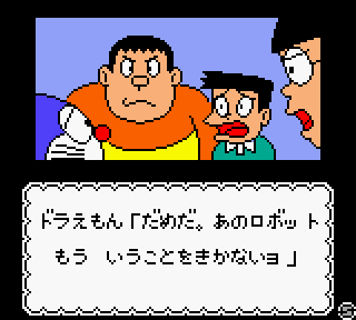 Screenshot Thumbnail / Media File 1 for Doraemon - Aruke Aruke Labyrinth (Japan)