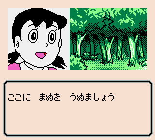 Screenshot Thumbnail / Media File 1 for Doraemon Kart 2 (Japan)