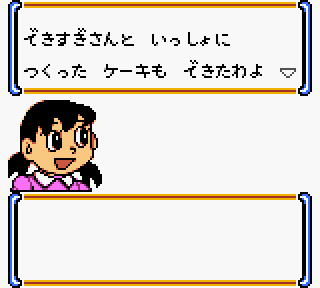Screenshot Thumbnail / Media File 1 for Doraemon Memories - Nobita no Omoide Daibouken (Japan)