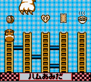 Screenshot Thumbnail / Media File 1 for Hamster Paradise (Japan)