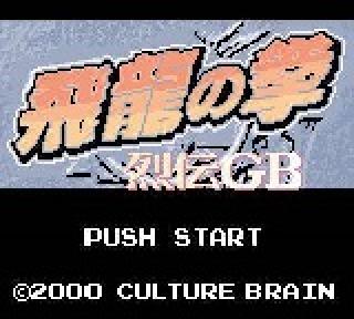 Screenshot Thumbnail / Media File 1 for Hiryuu no Ken - Retsuden GB (Japan)