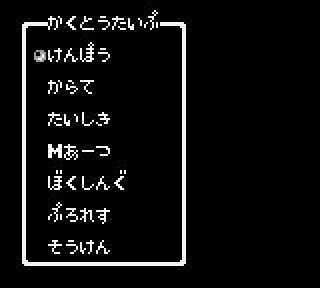 Screenshot Thumbnail / Media File 1 for Hiryuu no Ken - Retsuden GB (Japan)