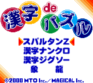 Screenshot Thumbnail / Media File 1 for Kanji de Puzzle (Japan)