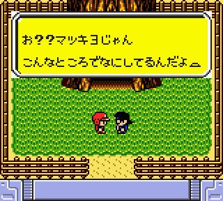 Screenshot Thumbnail / Media File 1 for Keitai Denjuu Telefang - Power Version (Japan)