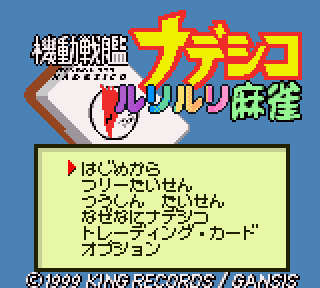 Screenshot Thumbnail / Media File 1 for Kidou Senkan Nadesico - Ruri Ruri Mahjong (Japan)