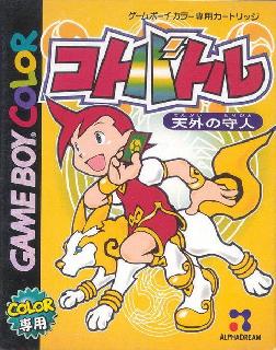 Screenshot Thumbnail / Media File 1 for Koto Battle - Tengai no Morihito (Japan)